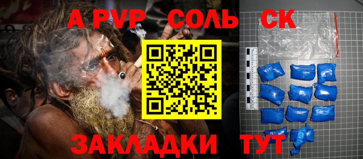 Альфа ПВП кристаллы  Alpha PVP Crystall  Вход с VPN  A-PVP  APVP Crystall  Владивосток 
