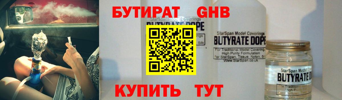 БУТИРАТ BDO  Вход с VPN  Бутират  Владивосток 