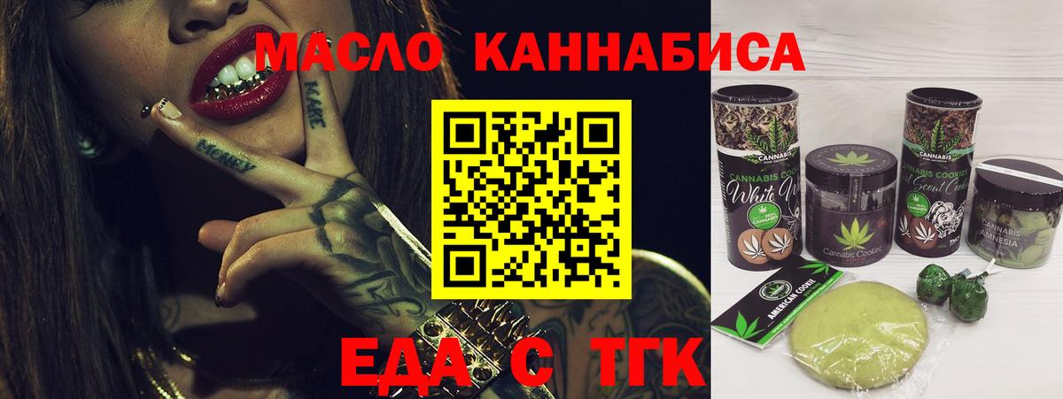 Владивосток  Еда ТГК конопля  Вход с VPN 