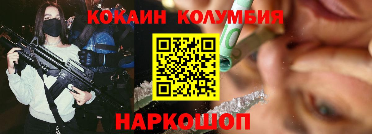 Кокаин Колумбийский Владивосток