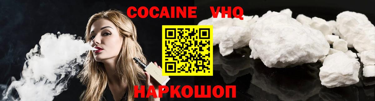 Владивосток  Cocaine FishScale  КОКАИН  Вход с VPN  КОКАИН Колумбийский 