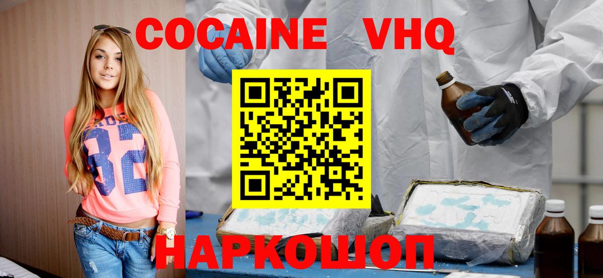 Меф мяу мяу Владивосток