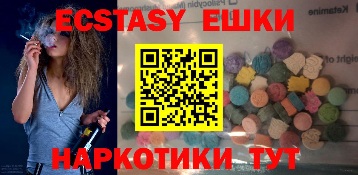 ЭКСТАЗИ  Ecstasy louis Vuitton  Владивосток  площадка клад  закладки  Ecstasy бентли  Вход с VPN 