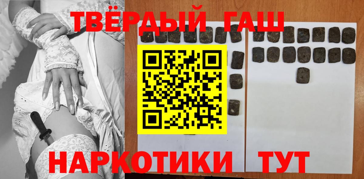 ГАШИШ  ГАШ Ice-O-Lator  цена   Вход с VPN  Владивосток  ГАШ гарик 