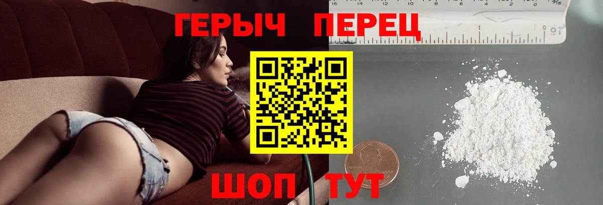 ГЕРОИН афганец Владивосток