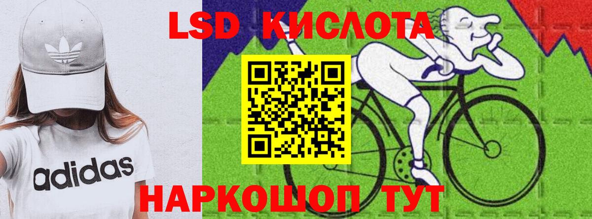 LSD-25 экстази  ЛСД экстази ecstasy  Владивосток  Вход с VPN  Лсд 25 экстази кислота 