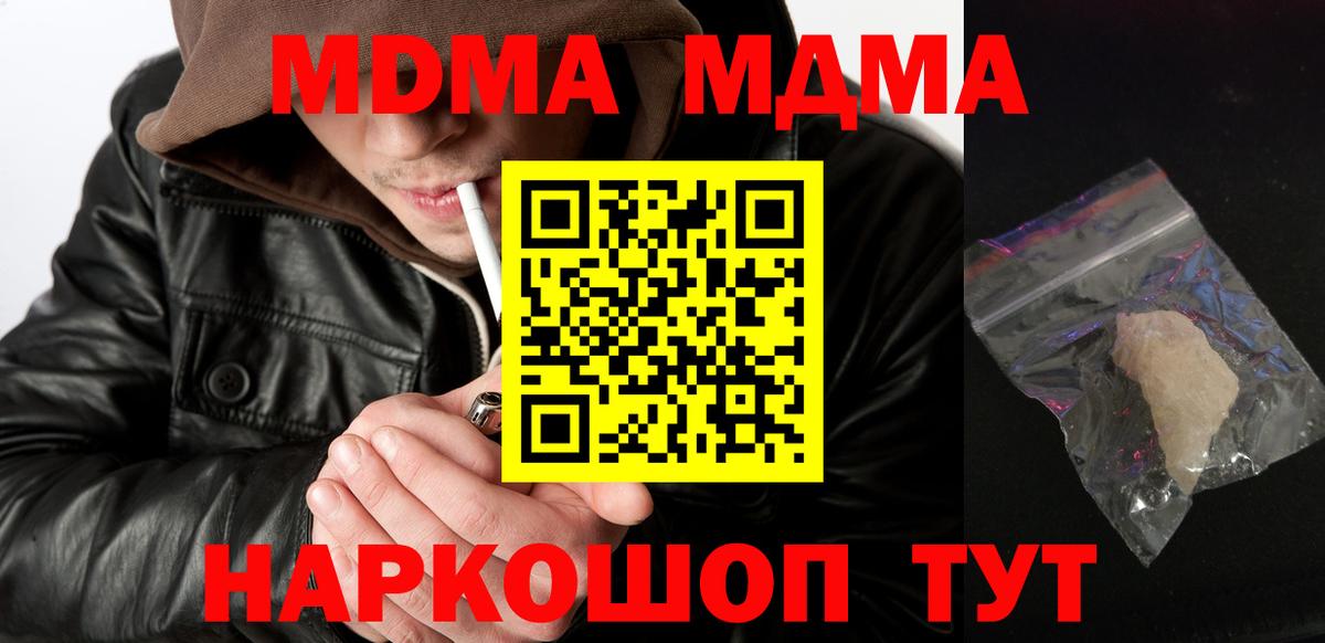 Владивосток  MDMA  Вход с VPN  MDMA молли  MDMA молли 