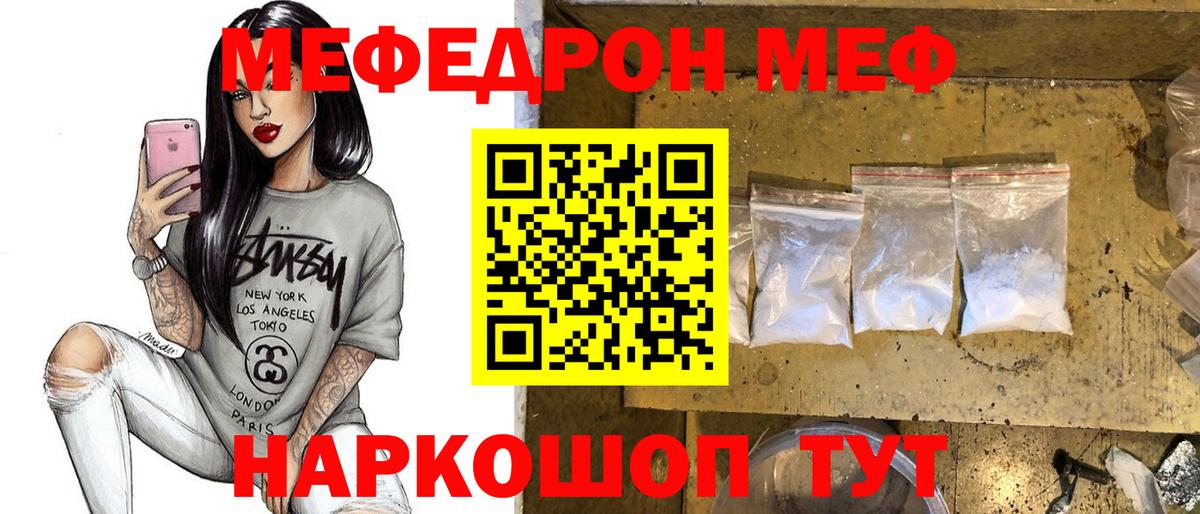 Меф мяу мяу  Мефедрон мука  МЕФ  Владивосток  Мефедрон  Вход с VPN 