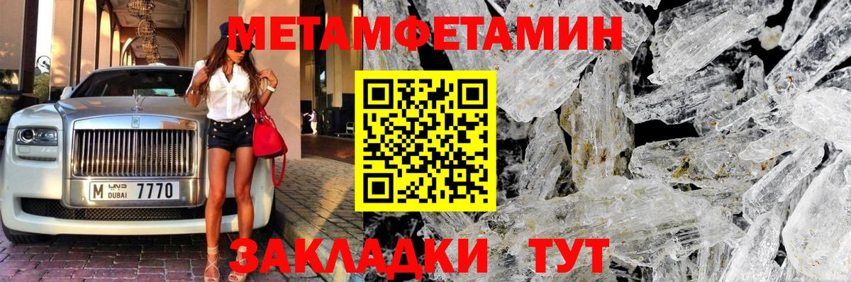 Первитин  Метамфетамин кристалл  Вход с VPN  Владивосток 