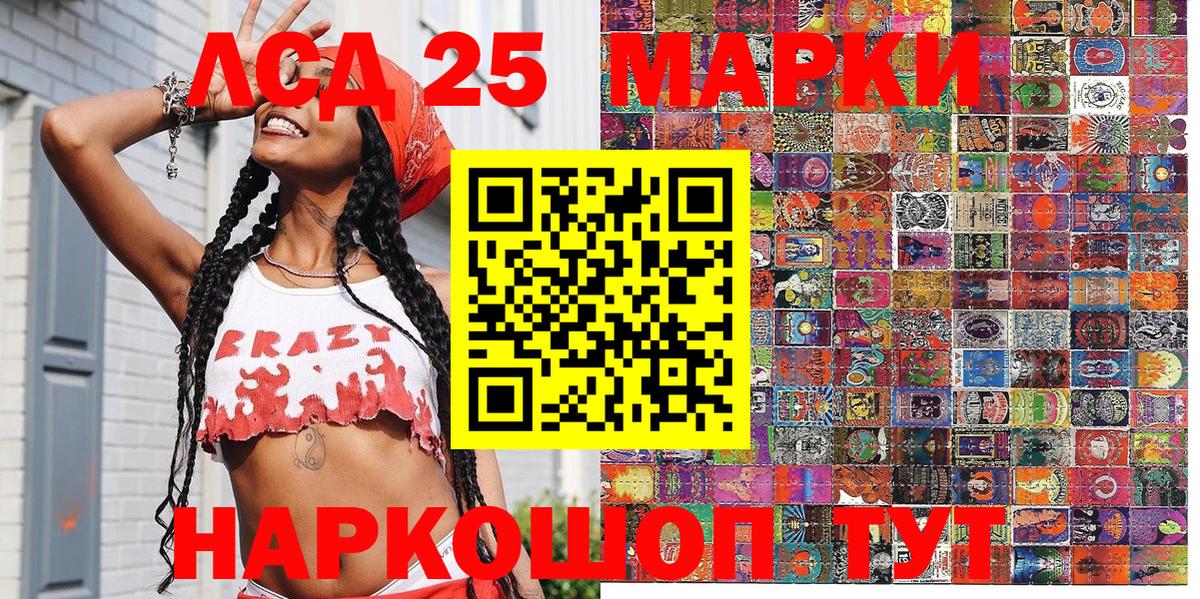 Марки 25I-NBOMe 1,8мг Владивосток