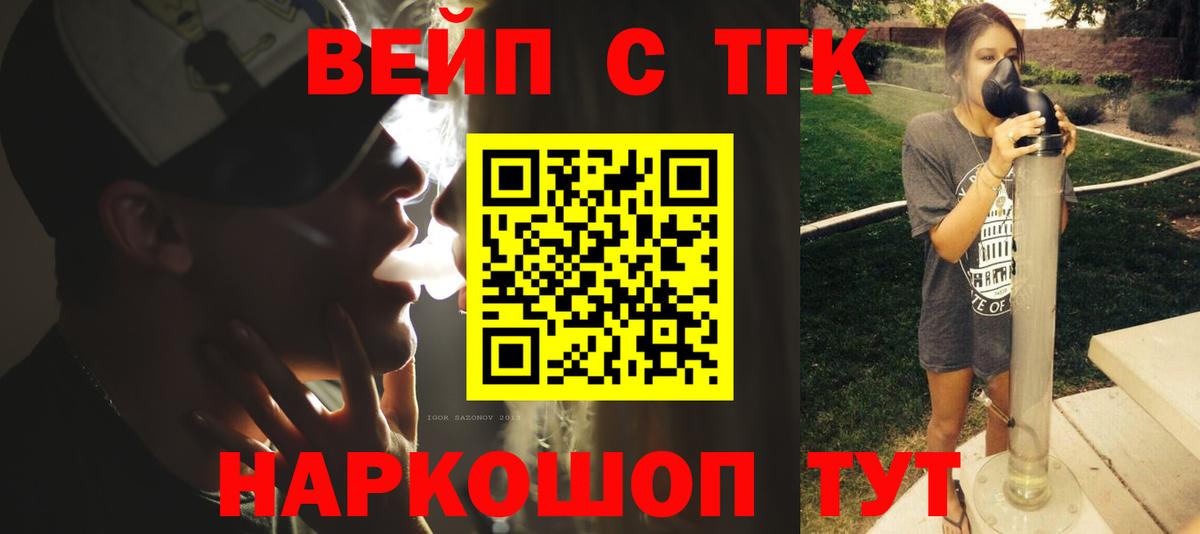 Владивосток  hydra ссылка  где купить наркотик  ТГК вейп  Вход с VPN  Дистиллят ТГК гашишное масло 
