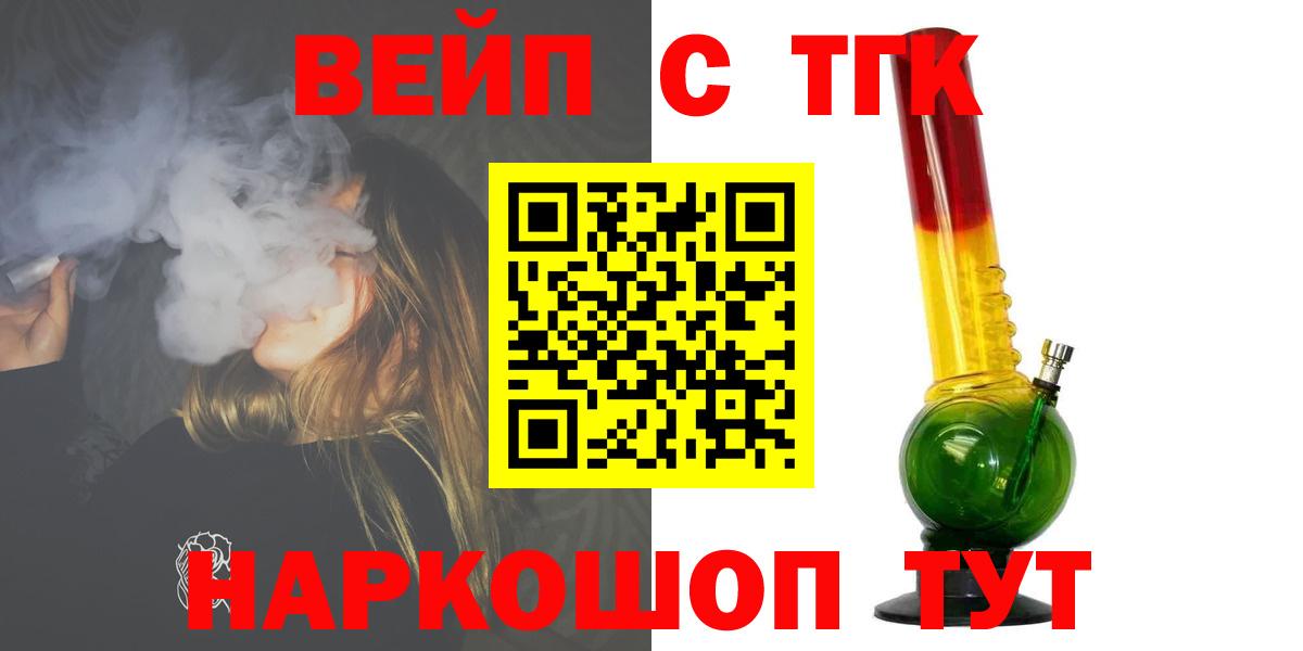 ТГК жижа Владивосток